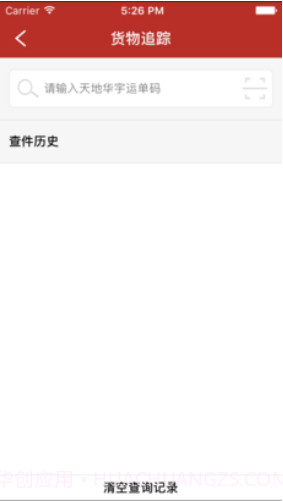 天地华宇(天地华宇物流单号查询)V3.2.9 安卓免费版截图2 天地华宇(天地华宇物流单号查询)V3.2.9 安卓免费版截图2