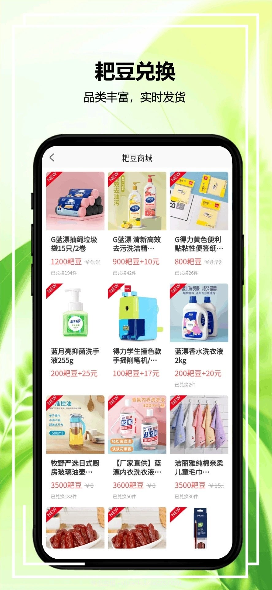 农耙耙截图4 农耙耙截图4