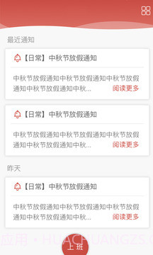 乐易助截图1 乐易助截图1