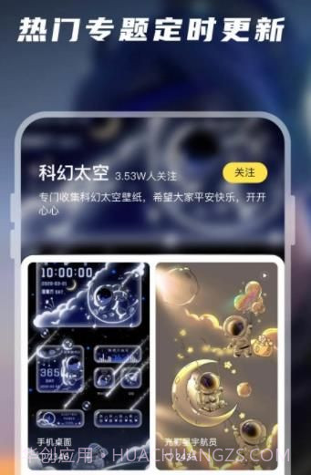 百变桌面壁纸免费版截图1 百变桌面壁纸免费版截图1