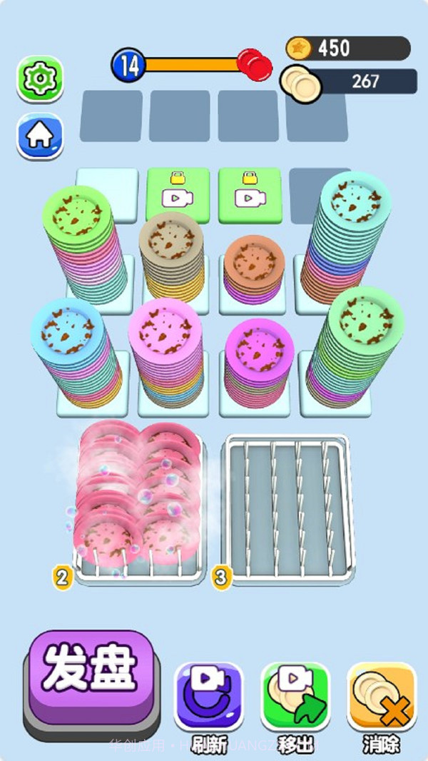 洗了个盘子截图3