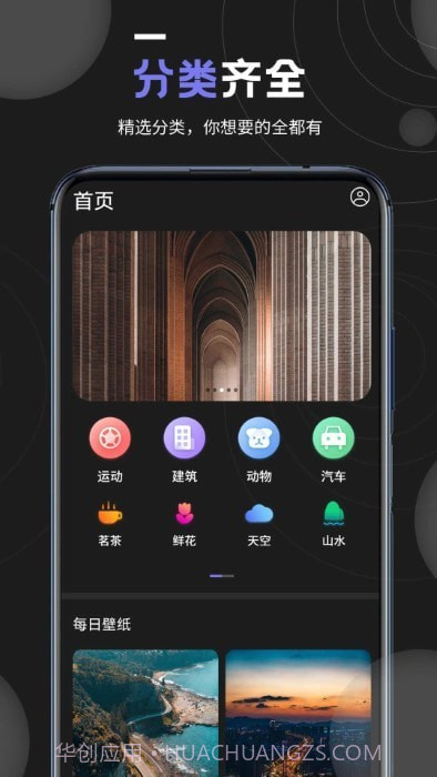 我的壁纸截图4 我的壁纸截图4