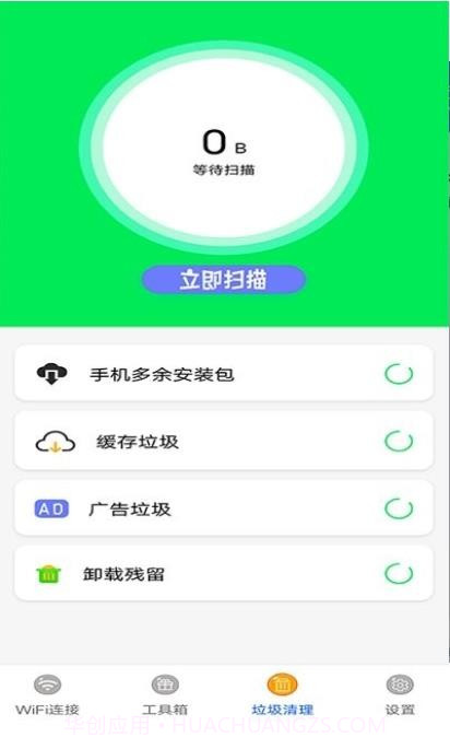 万能无线管家截图3