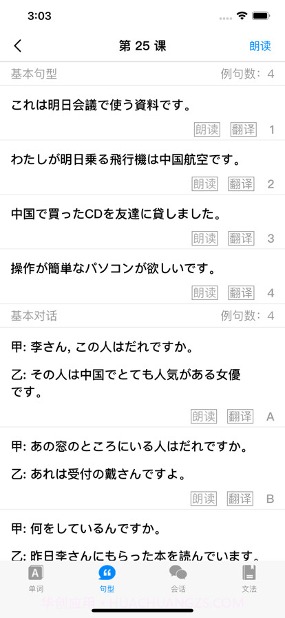 拓言书城截图4 拓言书城截图4