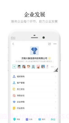 盯盯截图5