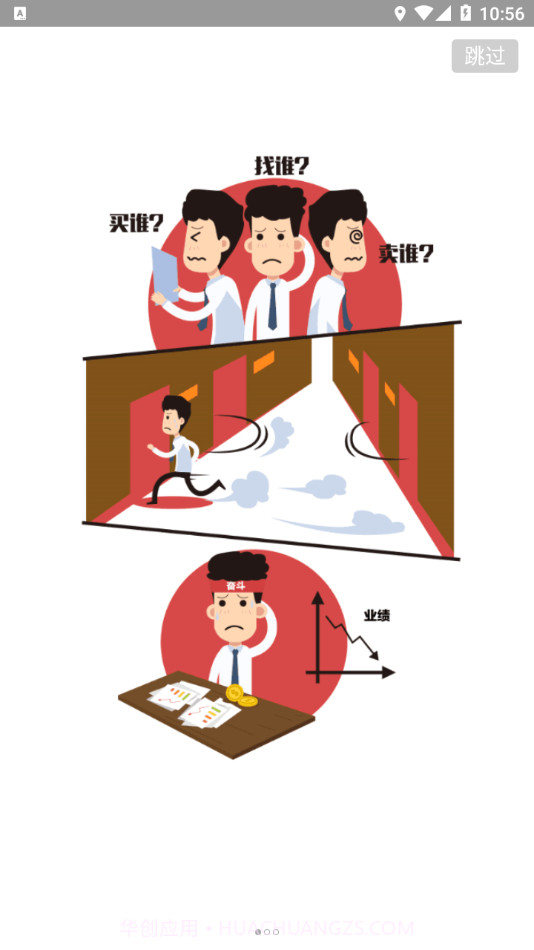 山东能源干将截图2 山东能源干将截图2