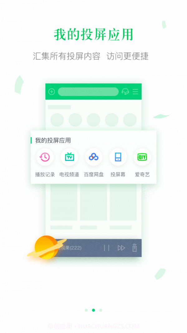电视果截图2 电视果截图2