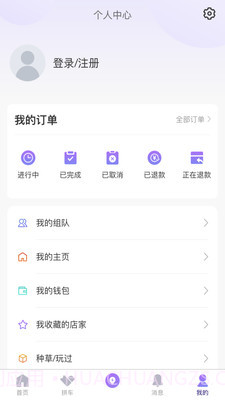 玩咖联盟截图1 玩咖联盟截图1
