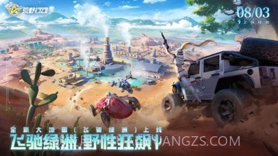 荒野行动海滩狂欢截图1 荒野行动海滩狂欢截图1