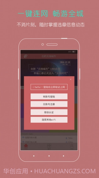 ihefei截图2 ihefei截图2