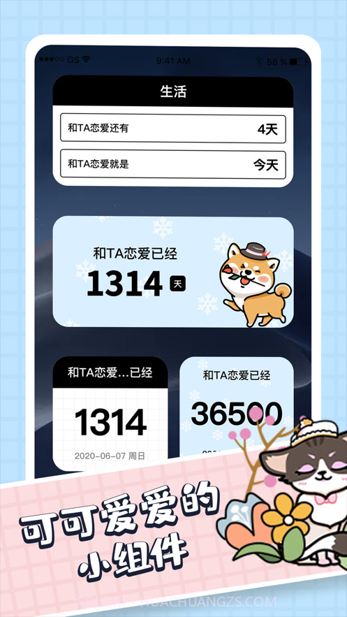 倒数拾光截图4 倒数拾光截图4