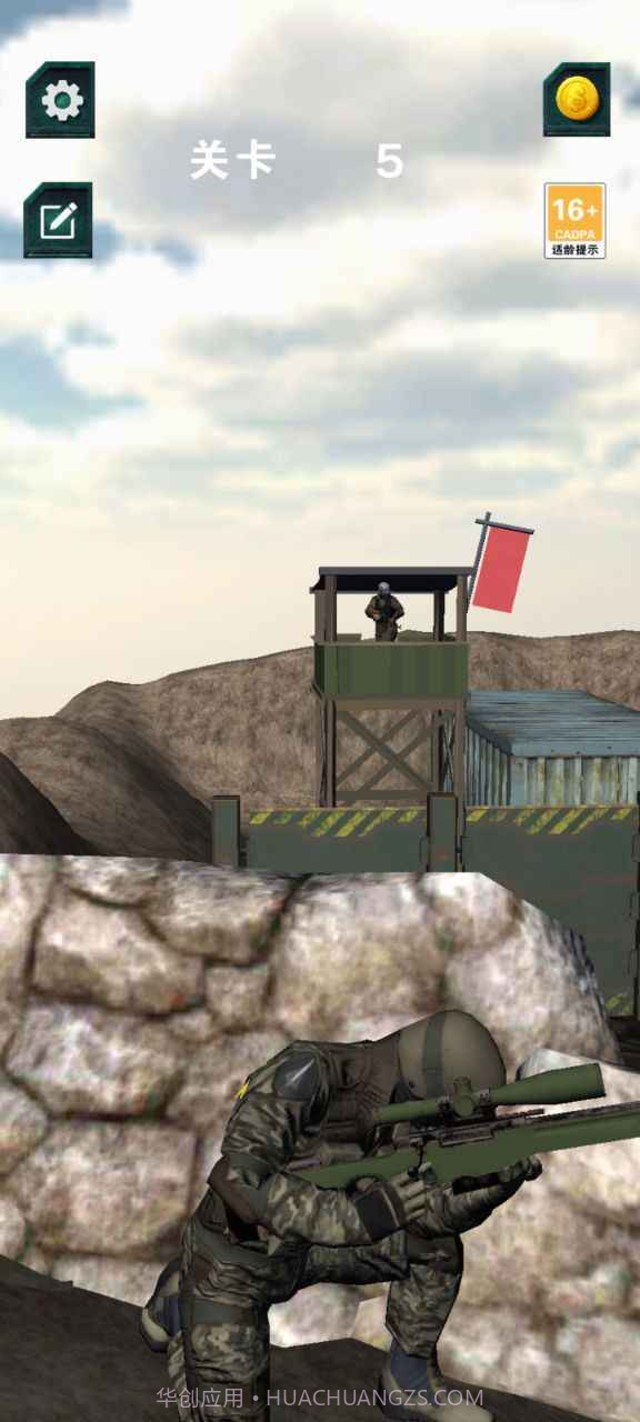 狙击手幽灵截图3