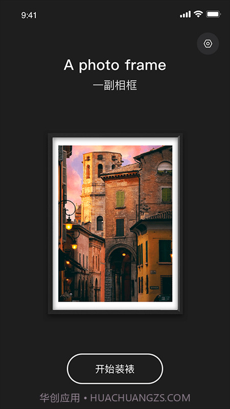 留白相框截图1 留白相框截图1