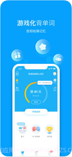 沪江开心词场截图2 沪江开心词场截图2