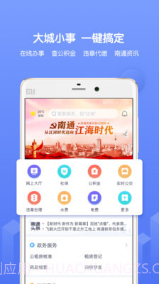 南通百通截图1 南通百通截图1