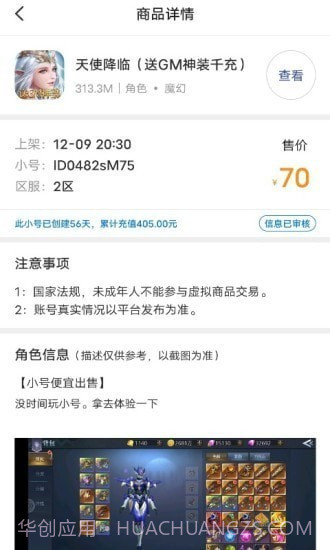 九九助手截图2 九九助手截图2