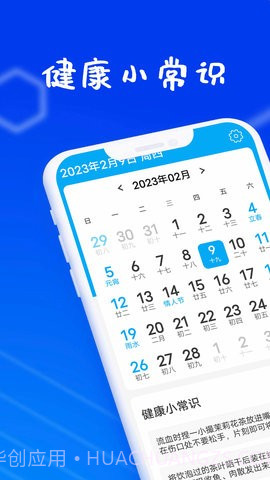 狻狻乐动计步截图2 狻狻乐动计步截图2