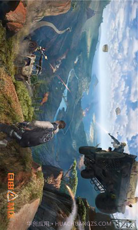 自由禁区截图1 自由禁区截图1