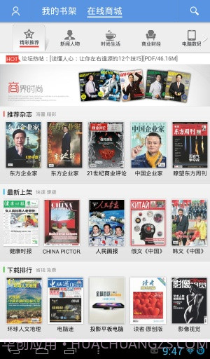 智器阅读(智器PDF阅读软件)截图3