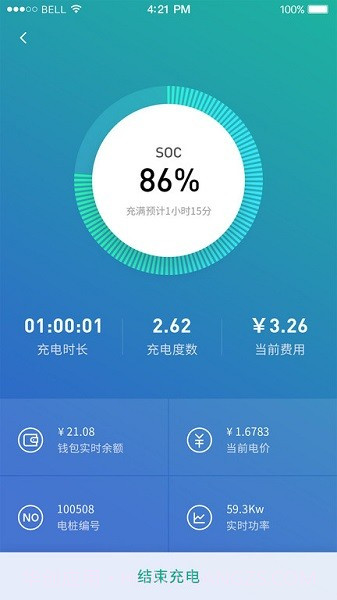 充电有道截图1 充电有道截图1