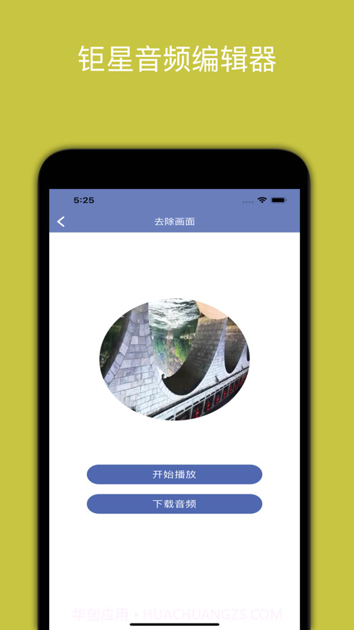 钜星音频编辑器截图4 钜星音频编辑器截图4