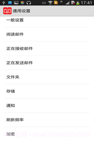 加密邮件app截图2 加密邮件app截图2