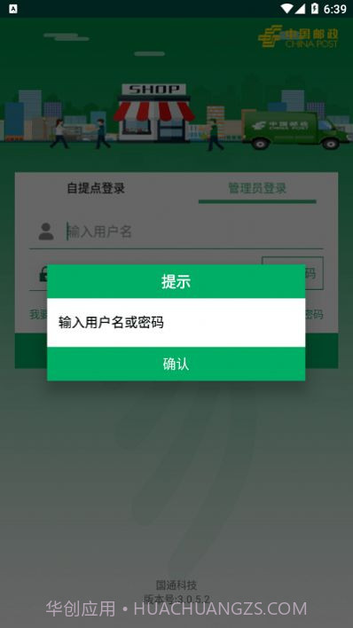 中邮E通截图1 中邮E通截图1