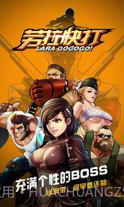 劳拉快打手机版截图3 劳拉快打手机版截图3