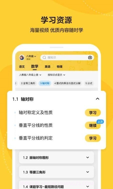 乐学小鹅截图4 乐学小鹅截图4