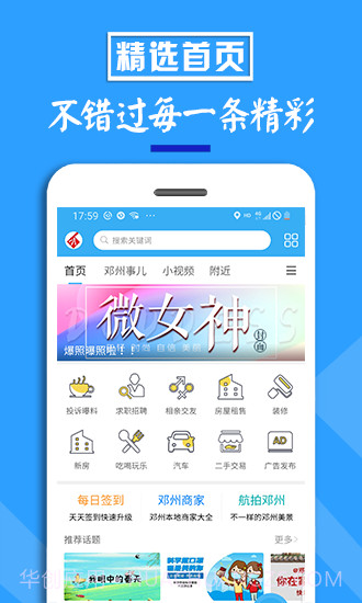 邓州门户网截图2 邓州门户网截图2
