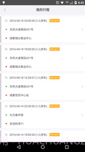 飞牛巴士截图3 飞牛巴士截图3