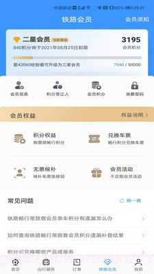 分流抢票官网截图3