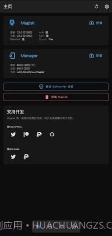 Magisk截图2