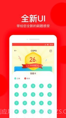 昭昭题库截图2 昭昭题库截图2