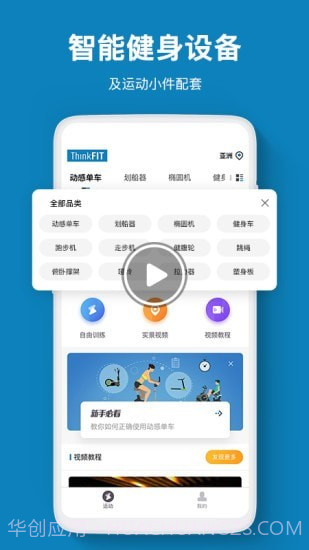 智健运动截图1 智健运动截图1