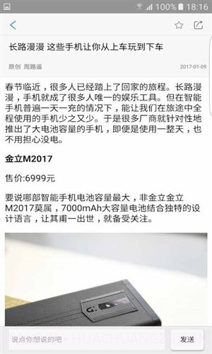 手机之家截图6 手机之家截图6