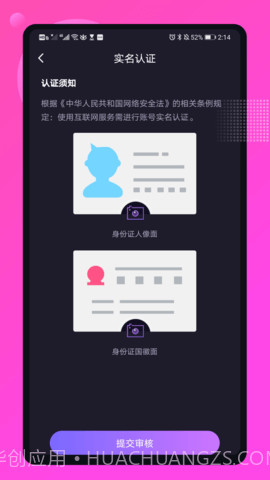 媚聊交友截图1 媚聊交友截图1