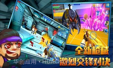 火线突击3D截图4