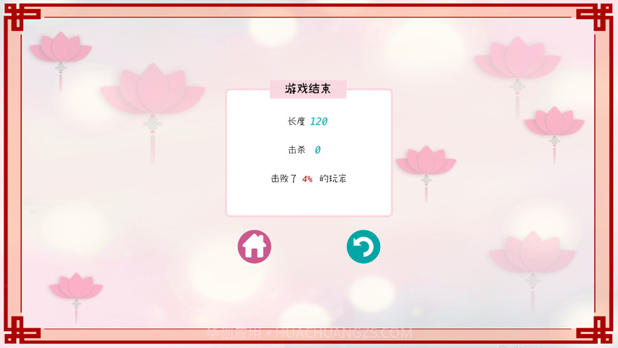 贪吃蛇截图5 贪吃蛇截图5