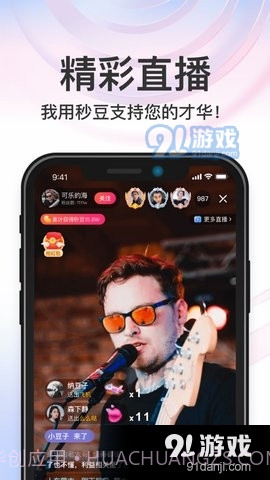 秒音截图1 秒音截图1