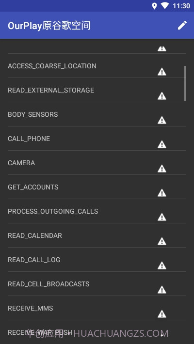 PermissionsManager截图4 PermissionsManager截图4