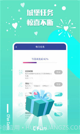 稀饭漫画截图3 稀饭漫画截图3