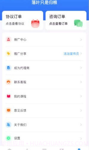 法公律师网截图1