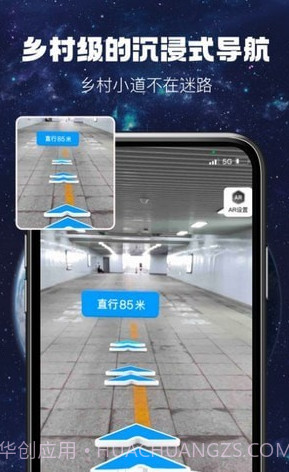 AR实况导航截图4 AR实况导航截图4