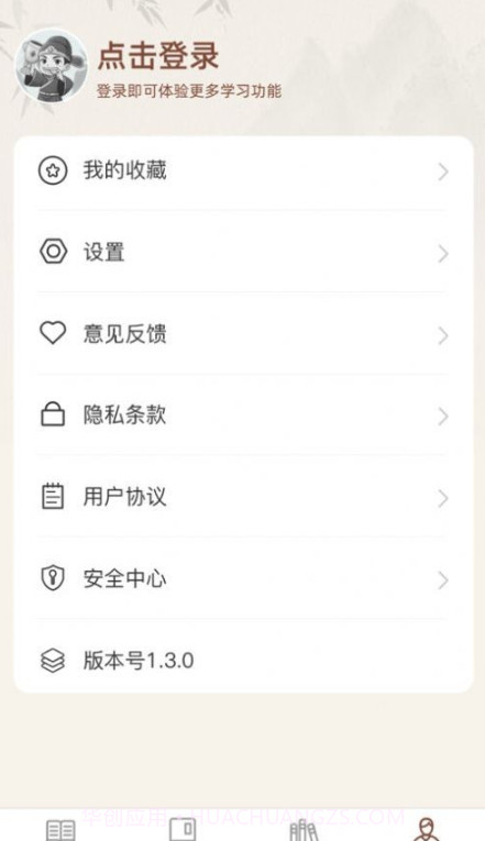 巅峰成语截图4 巅峰成语截图4