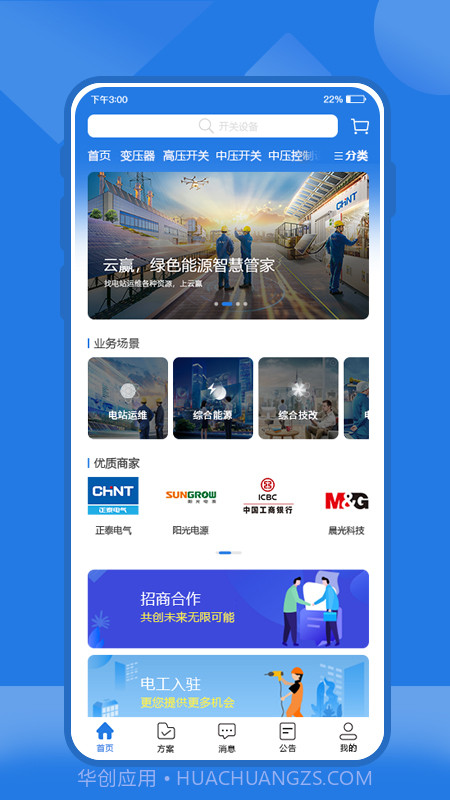云赢平台截图1 云赢平台截图1