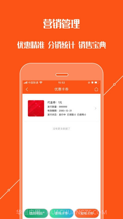 烘焙店管家截图2 烘焙店管家截图2