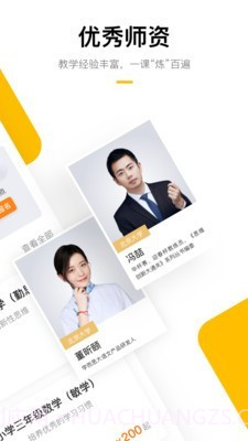 学而思截图2 学而思截图2