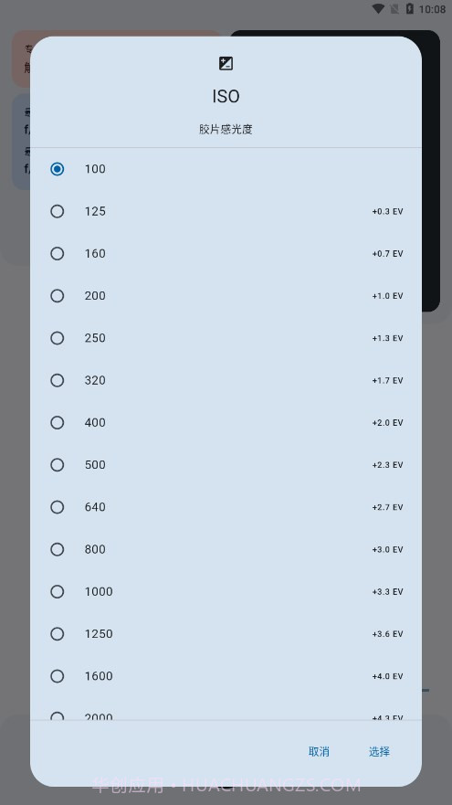 Lightmeter测光表截图3 Lightmeter测光表截图3