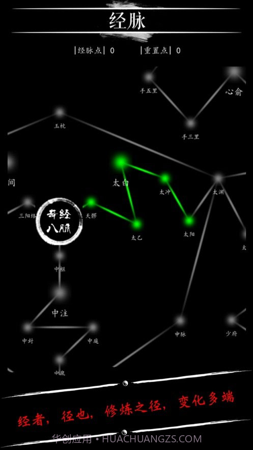 无限修仙天阶功法截图5